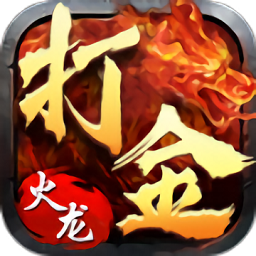 魔龍傳說手游安卓版