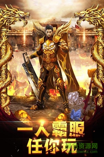 魔龍傳說(shuō)手游安卓版 v1.0.5 官方最新版 0