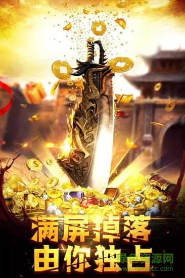 魔龍傳說(shuō)手游下載