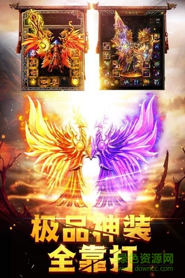 魔龍傳說(shuō)手游安卓版 v1.0.5 官方最新版 3