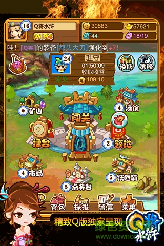 q將水滸游戲 v1.33.0 安卓版 0