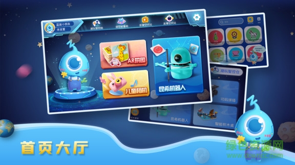 landzo藍(lán)宙星球steam課堂 v2.9.6 安卓版 0