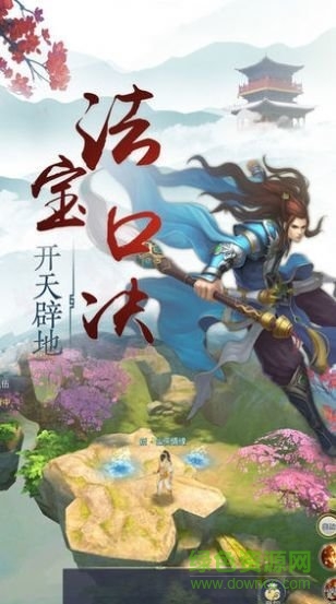 御龍劍尊手游下載