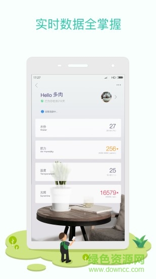 flower care(花花草草) v3.2.5 安卓版 3