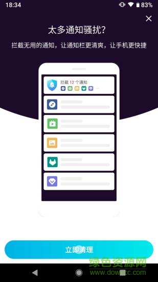 超強(qiáng)安全大師增強(qiáng)去廣告版 v2.0.7 安卓版 3