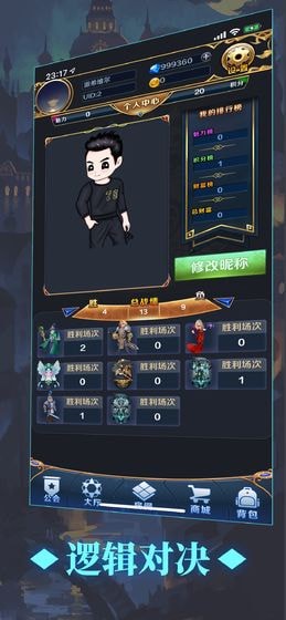 掌上阿瓦隆游戲 v0.1089 安卓版 3
