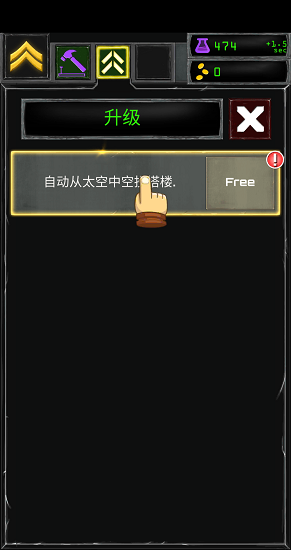 炮塔融合官方版 v1.4.8 安卓版 0