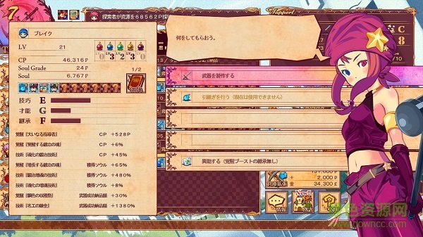 王國(guó)的靈魂鍛造師中文版 電腦版 2