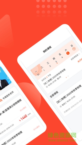 滿分班安卓版