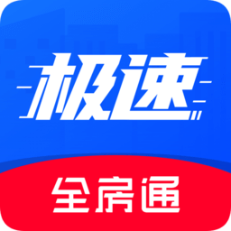 全房通極速版官方版
