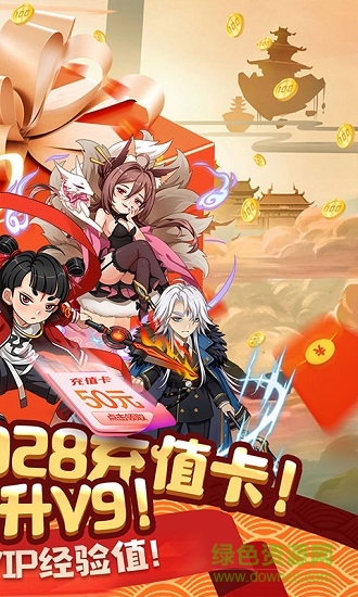 山海奇緣變態(tài)版 v1.0 安卓版 0