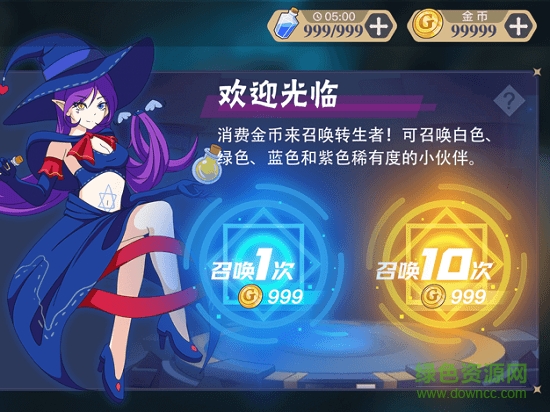 轉生大亂斗手游下載