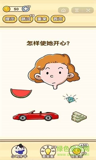 逆向思維 逆向思維下載