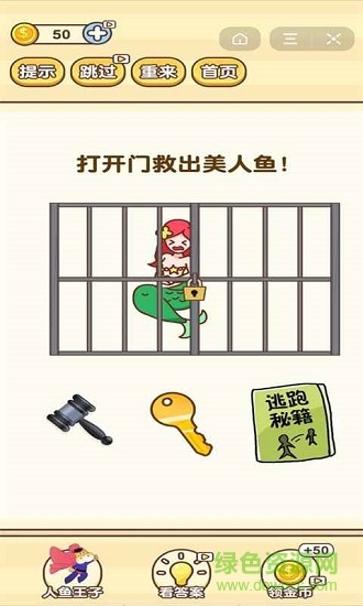 逆向思維游戲 v1.0.2 安卓版 2