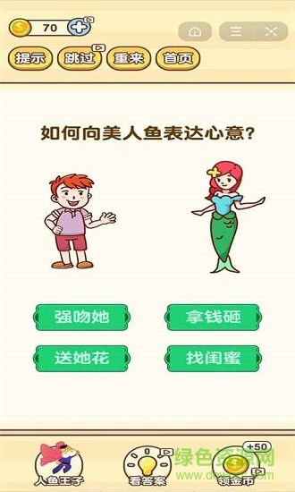 逆向思維游戲 v1.0.2 安卓版 3