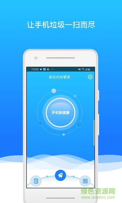 內(nèi)存加速王app v1.0.8 安卓版 0
