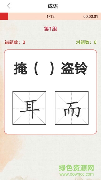 立小言教師吧 v2.6 安卓版 2