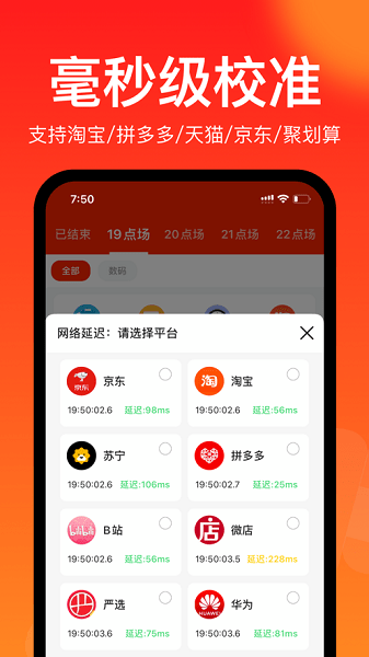 聚好搶蘋果版1