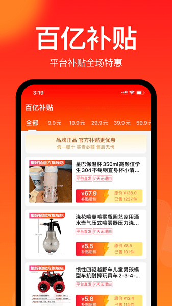 聚好搶蘋果版2