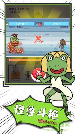 怪獸練習(xí)生手游 v1.0.5 安卓版 3