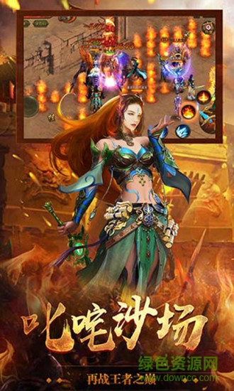 單機(jī)傳奇ol手游 v3.77 安卓版 0