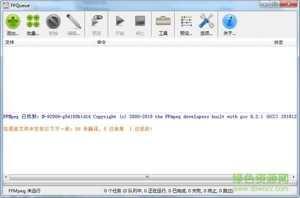 ffqueue下載