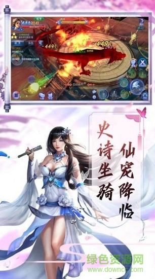 劍來誅仙紅包版 v1.6.8.2 安卓版 3