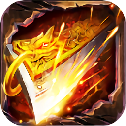 大哥傳奇神魔覺(jué)醒最新版
