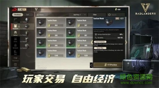 廢土垃圾佬下載