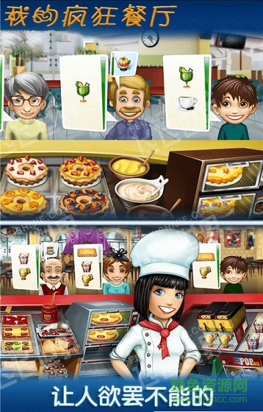 分紅餐廳游戲賺錢版 v1.0.9 安卓版 1