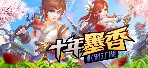 新墨香Online最新版 v1.0 安卓版 0
