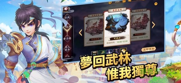 新墨香Online最新版 v1.0 安卓版 2