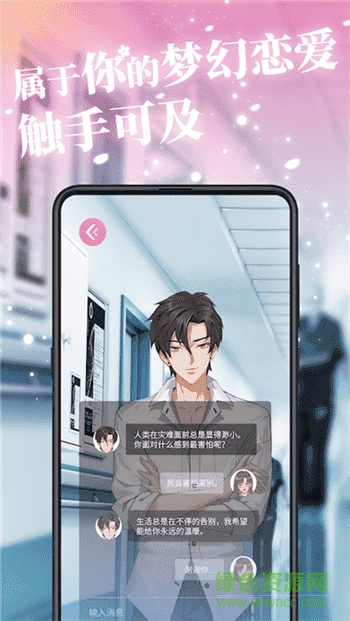 第一次心動(dòng)手游 v1.0.7 安卓版 1