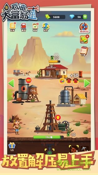 石油大富翁手機(jī)版 v1.0.1 安卓版 1
