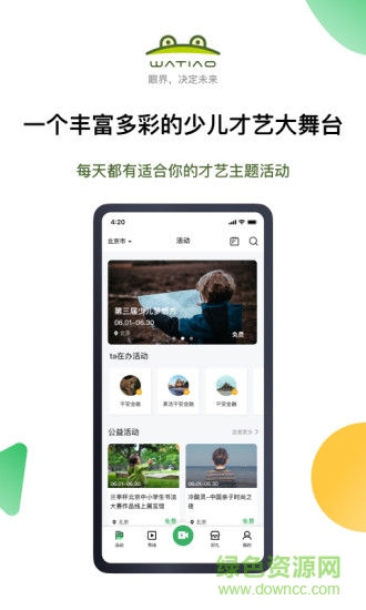 蛙跳視頻最新版