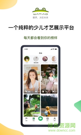 蛙跳視頻最新版 v1.6.2 安卓版 3
