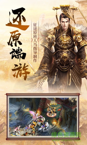 征戰(zhàn)東漢單機(jī)版最新版 v7.0 安卓版 0