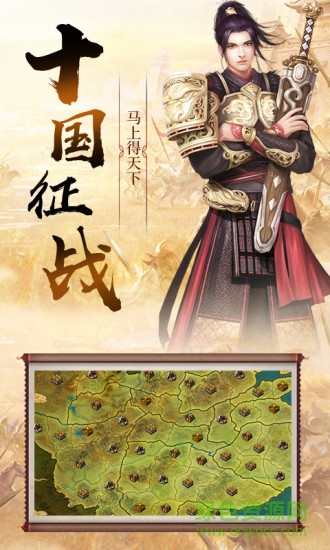 征戰(zhàn)東漢單機(jī)版游戲下載