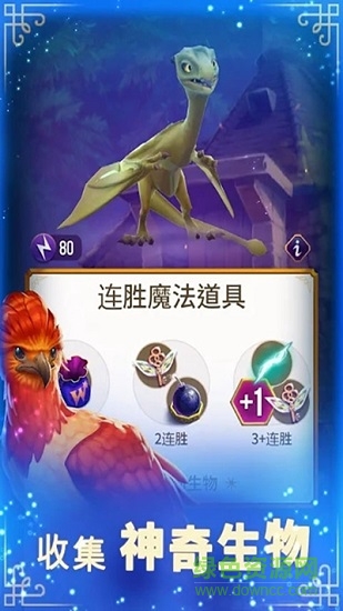 哈利波特謎語(yǔ)與咒語(yǔ)中文版(Harry Potter: Puzzles & Spells) v11.1.254 安卓版 0