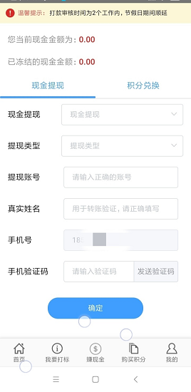 旺旺查號(hào)照妖鏡 v1.0 安卓版 0