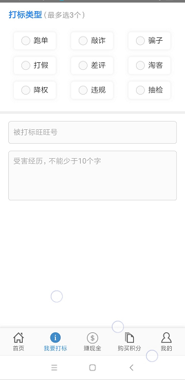 旺旺查號(hào)照妖鏡 v1.0 安卓版 2
