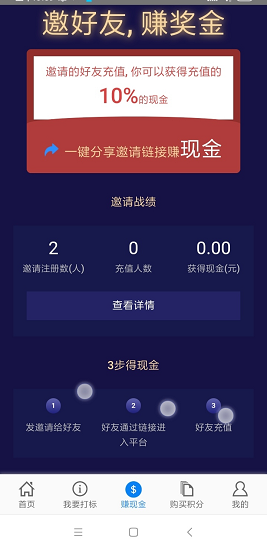 旺旺查號(hào)照妖鏡 v1.0 安卓版 3