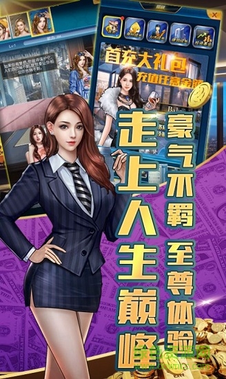 全民土豪 v1.0.0 安卓版 0