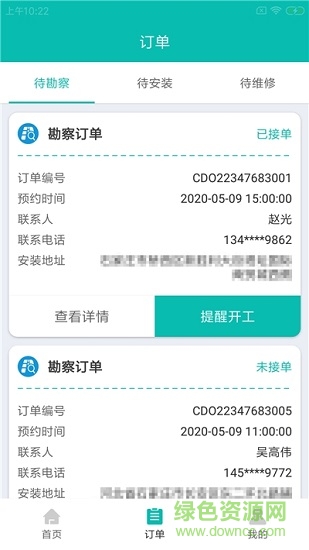 電樁匯運(yùn)維平臺軟件 v1.0.0 安卓版 2