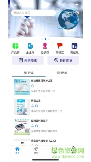 星醫(yī)百軟件0