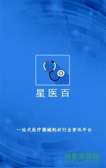 星醫(yī)百軟件2