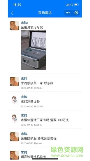 星醫(yī)百軟件3