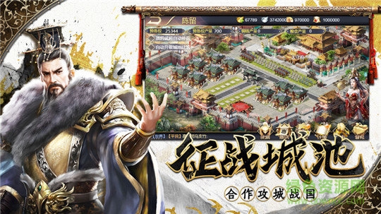 戰(zhàn)火三國游戲官方版 v2.1.0 安卓版 1