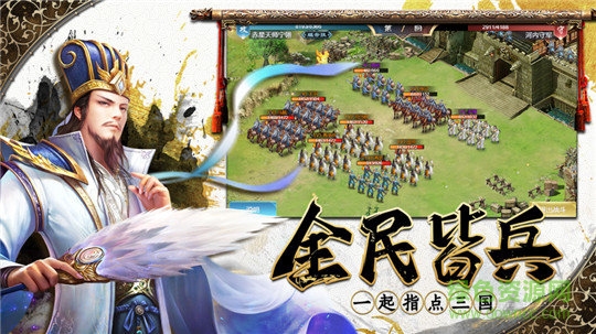戰(zhàn)火三國游戲官方版 v2.1.0 安卓版 2