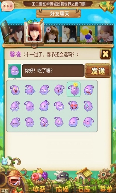 水果派對2手游 v1.0.3 安卓版 0